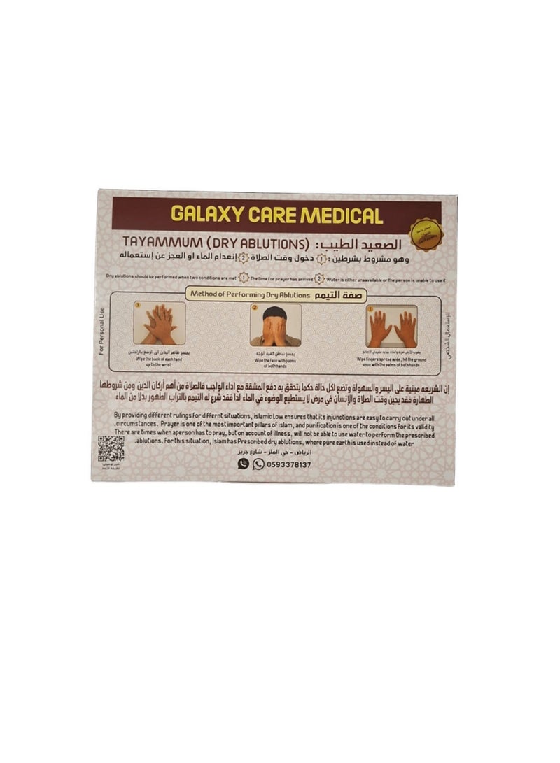 The box of the soil of the Islamic Tayammum - the good level for dry ablution instead of water - Image 2